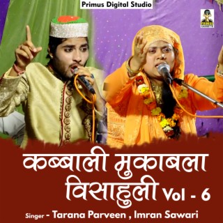 Qawwali Mukabla Visahuli Vol 6