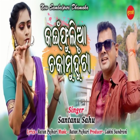 Santanu sahu sambalpuri mp3 song hot sale