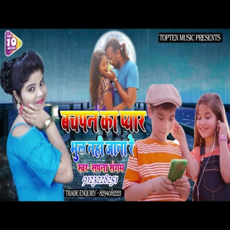 Bachapan Ka Pyar Bhul Nhi Jana (Bhojpuri Song) | Boomplay Music