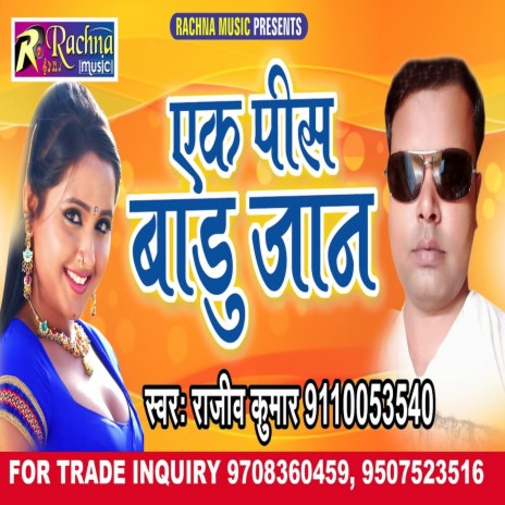 Ek Pis Badu Jaan (Bhojpuri) | Boomplay Music