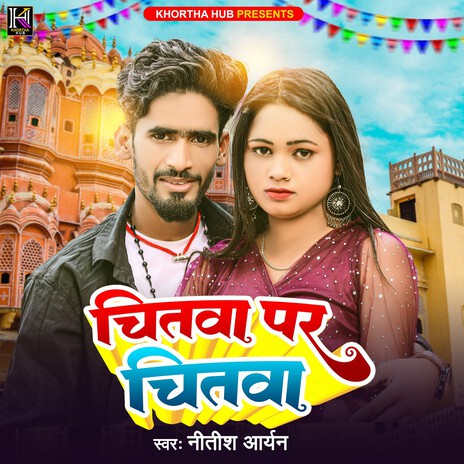 Chitwa Par Chitwa | Boomplay Music