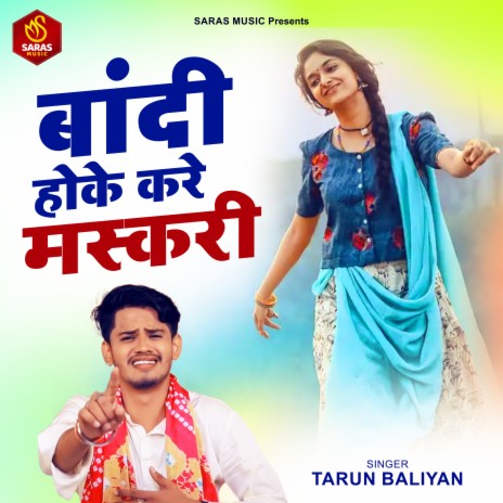 Bandi Hoke Kare Masakri | Boomplay Music