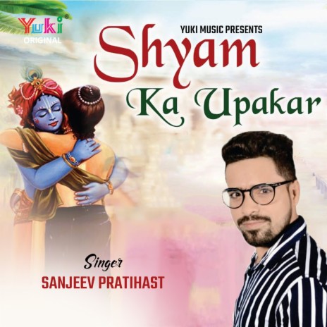 Shyam Ka Upakar | Boomplay Music
