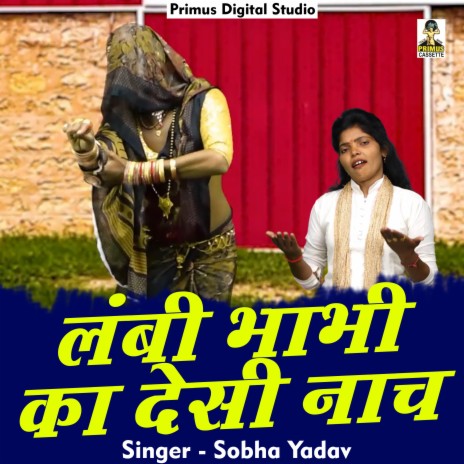 Lambi Bhabhi Ka Desi Nach (Hindi) | Boomplay Music