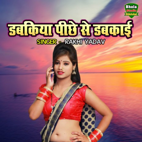 Dabkiya Piche Se Dabkayi | Boomplay Music