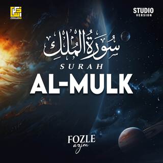 Surah Al-Mulk (Studio Version)