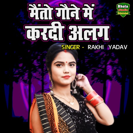 Mainto Gaune Main Kardi Alag | Boomplay Music