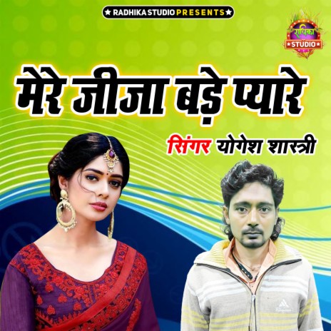 Mere Jija Bade Pyare | Boomplay Music