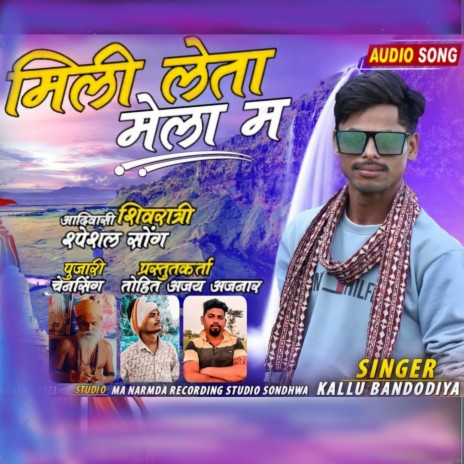 Mili Leta Mela Ma (Adivasi) | Boomplay Music