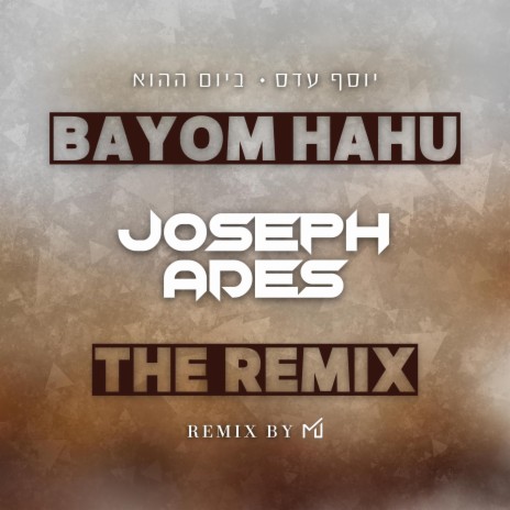 Bayom Hahu (MixerJr Remix)