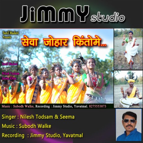 Sewa Johar Kintome ft. Sunil Madavi, Nilesh Todsam & Subodh Walke