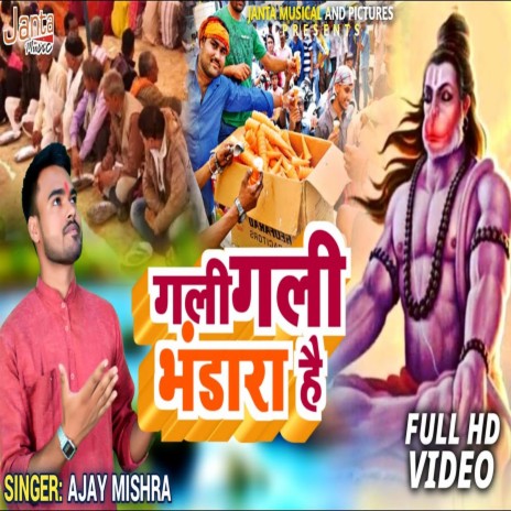 Gali Gali Bhandara Hai (Bhojpuri Song) | Boomplay Music