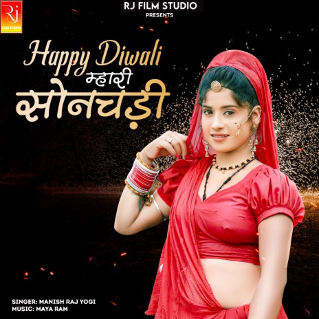 Happy Diwali Mhara Sonchadi | Boomplay Music