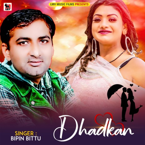 Tohre Jarurat Baa (Bhojpuri) | Boomplay Music