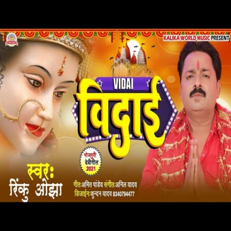 Vidai (Bhagati Song) | Boomplay Music