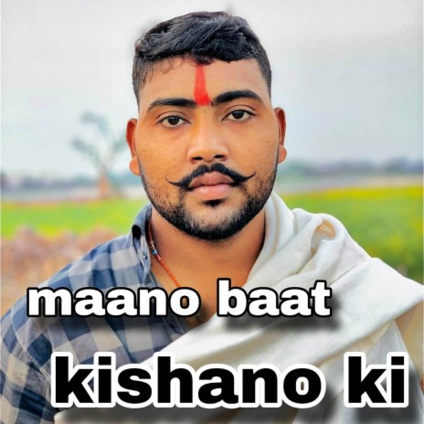 Maano Baat Kishano Ki