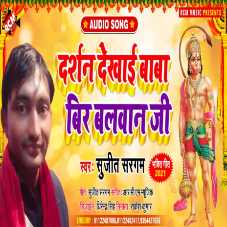 Suni hamro pukar mai | Boomplay Music