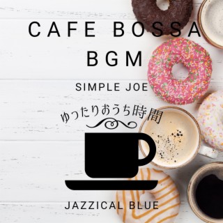 Cafe Bossa BGM:ゆったりおうち時間 - Simple Joe