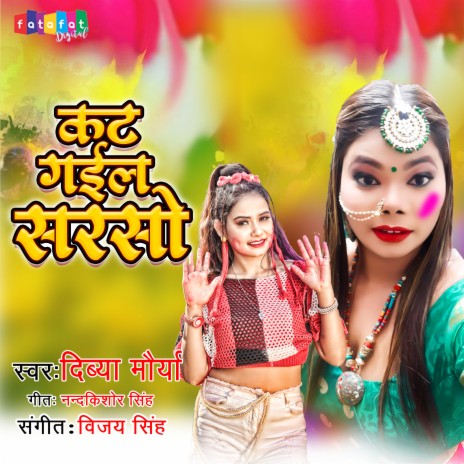 Kat Gail Sarso (Bhojpuri) | Boomplay Music