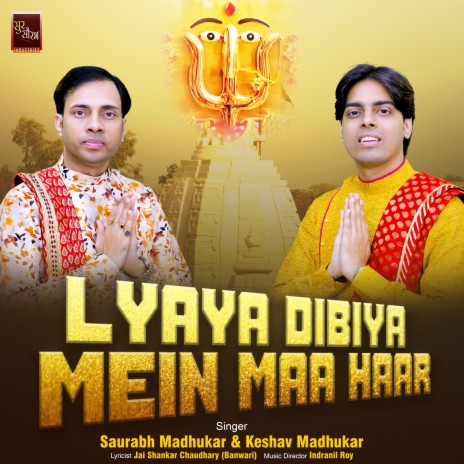 Lyaya Dibiya Mein Maa Haar Rani Sati Dadi Chunri Bhajan (Dadi Bhajan) ft. Keshav Madhukar | Boomplay Music