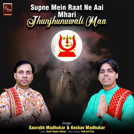 Supne Mein Raat Ne Aai Mhari Jhunjhunuwali Maa Rani Sati Dadi Bhajan (Dadi Bhajan) ft. Keshav Madhukar | Boomplay Music