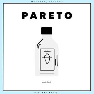 Pareto