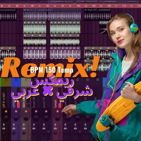 ريمكس متدلع غربي X شرقي مزيكا راب X شعبي Remix DJ ZIKA