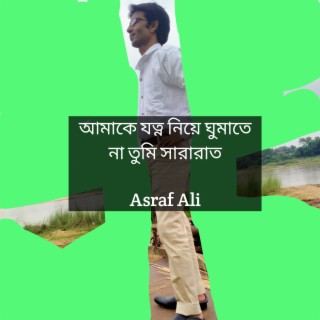 Asraf Ali