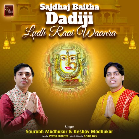 Sajdhaj Baitha Dadiji Ludh Raai Waanra Rani Sati Dadi Bhajan (Dadi Bhajan) ft. Keshav Madhukar | Boomplay Music