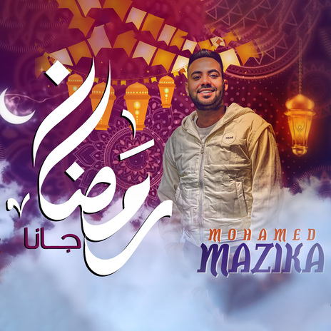 رمضان جانا | Boomplay Music