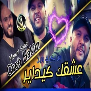 Cheb hakim