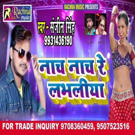 Nach Nach Re Labhliya (Bhojpuri) | Boomplay Music