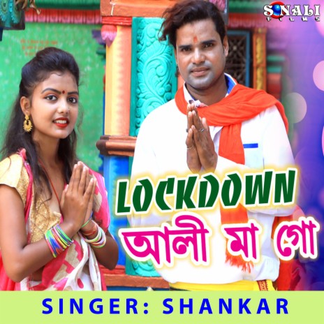 Lockdown Aali Ma | Boomplay Music