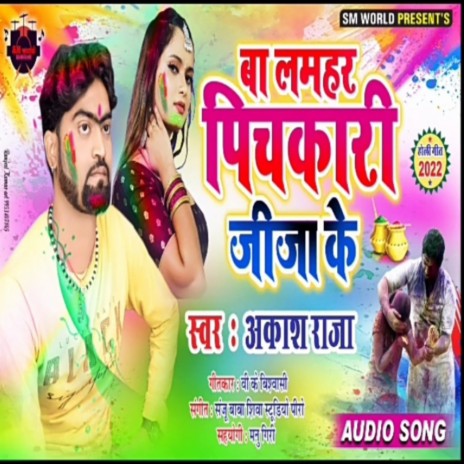 Ba Lamhar Pichkari Jija Ji Ke (Bhojpuri) | Boomplay Music