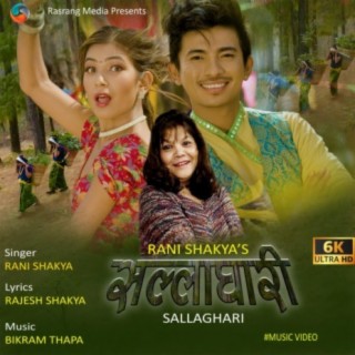 Sallaghari (feat. Rajesh Shakya, Bikram Thapa, Jibesh Gurung & Pharita Khadka)