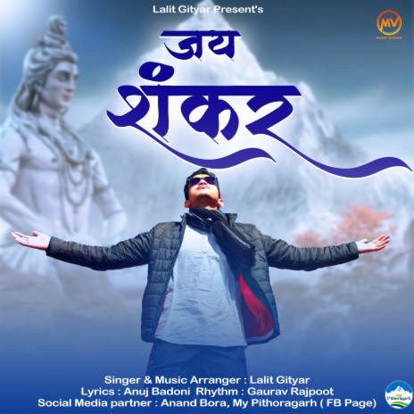 Jai Shankar Ki (hindi) | Boomplay Music