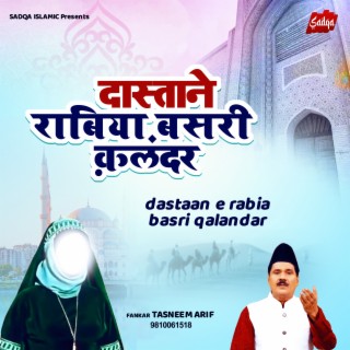 Dastaan E Rabia Basri Qalandar