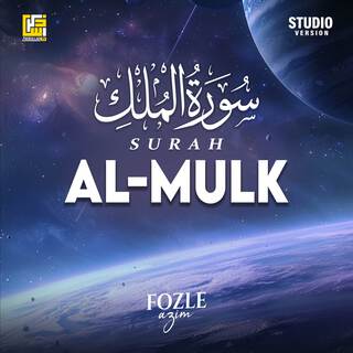 Surah Al-Mulk (Studio Version)