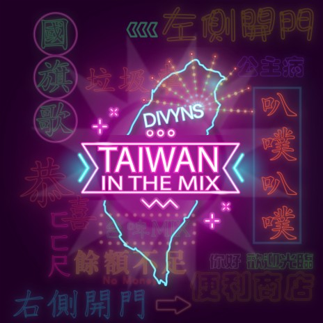 Taiwan Is My Home ft. Dallas Waldo & Rifat Karlova