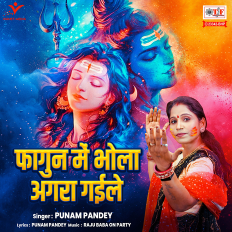 Fagun Mein Bhola Agra Gaile | Boomplay Music