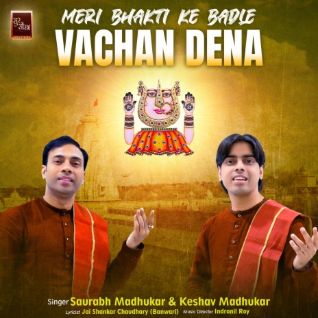 Meri Bhakti Ke Badle Vachan Dena Rani Sati Dadi Bhajan (Dadi Bhajan) ft. Keshav Madhukar | Boomplay Music