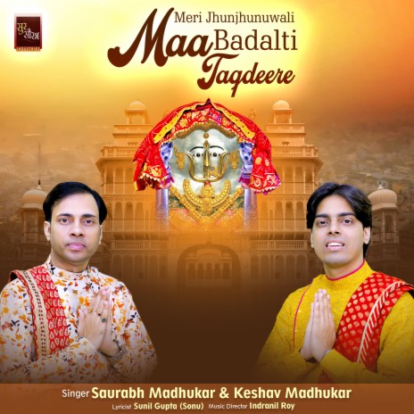 Meri Jhunjhunuwali Maa Badalti Taqdeere Rani Sati Dadi Bhajan (Dadi Bhajan) ft. Keshav Madhukar | Boomplay Music