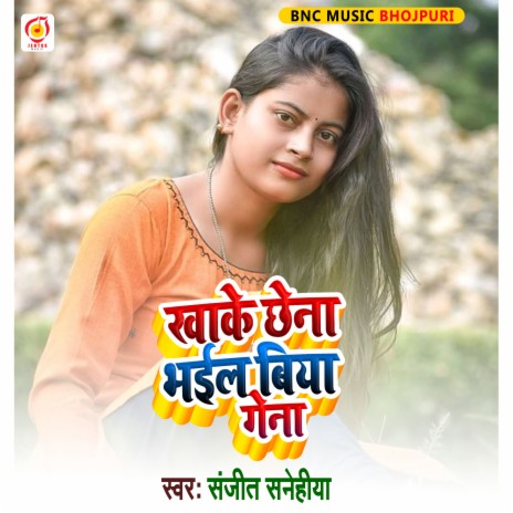 Khake Chhena Bhail Biya Gena (Bhojpuri Song) | Boomplay Music