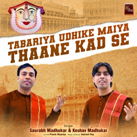 Tabariya Udhike Maiya Thaane Kad Se Rani Sati Dadi Bhajan (Dadi Bhajan) ft. Keshav Madhukar | Boomplay Music