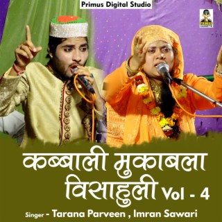 Qawwali Mukabla Visahuli Vol - 4