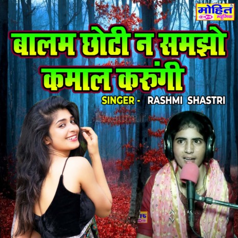 Balam Choti Na Samjho Kamal Karungi | Boomplay Music