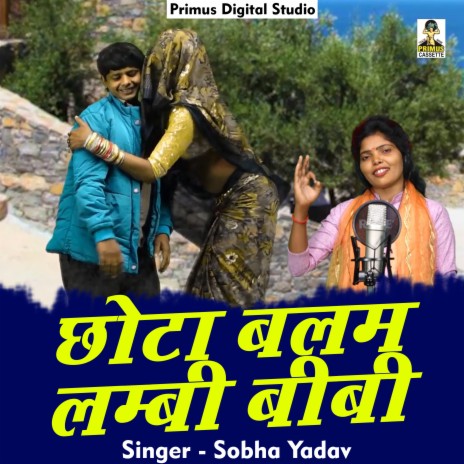 Chhota Balam Lambi Bibi (Hindi) | Boomplay Music