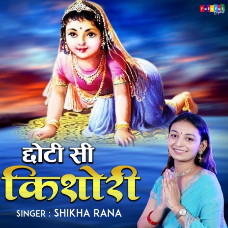 Choti Si Kishori | Boomplay Music