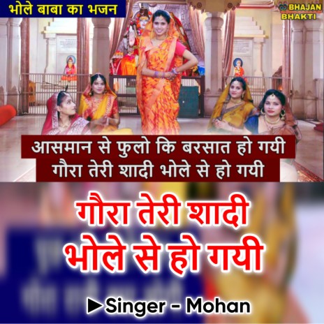 Aasman Se Pholo Ki Barsaat Hogyi Gora Teri Shaadi Bhole Se Hogayi (Hindi) ft. Naman Gujral | Boomplay Music