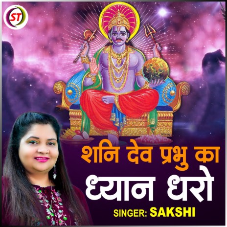 Shani Dev Prabhu Ka Dhyan Dharo (Hindi) | Boomplay Music